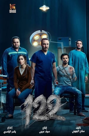 122 2019 Hindi Dual Audio 300MB - Movierulz