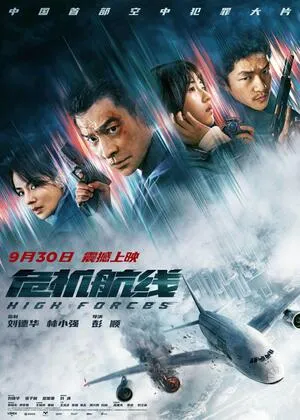 High Forces 2024 Hindi Dual Audio