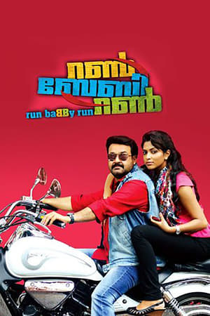 Run Baby Run (2012) Hindi Dubbed 400MB - Movierulz