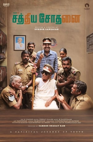 Sathiya Sodhanai 2023 (Hindi – Tamil) Dual Audio – - Movierulz
