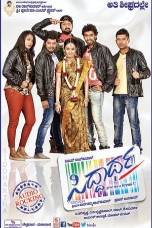 Siddhartha (2015) (Hindi - Kannada) Dual Audio 450MB - Movierulz