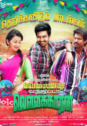 Velainu Vandhutta Vellaikaaran (Disco Raja) (2016) Hindi Dubbed [1.1GB] - Movierulz