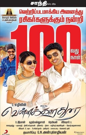 Vellaikaara Durai (Muqaddar) (2014) (Hindi - Tamil) Dual Audio 450MB - Movierulz