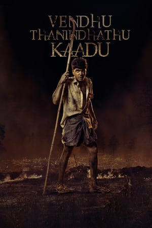 Vendhu Thanindhathu Kaadu 2022 Hindi Movie – - Movierulz